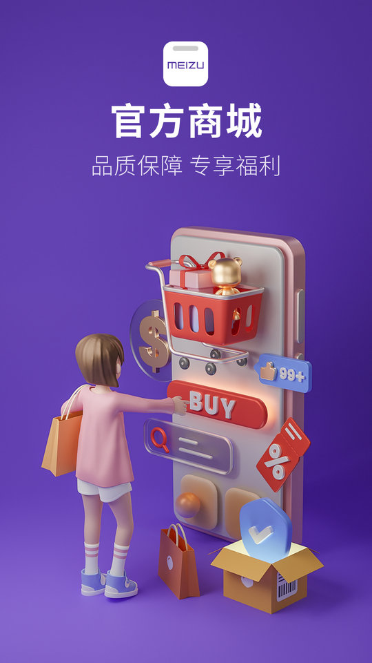 魅族社区flyme软件下载
