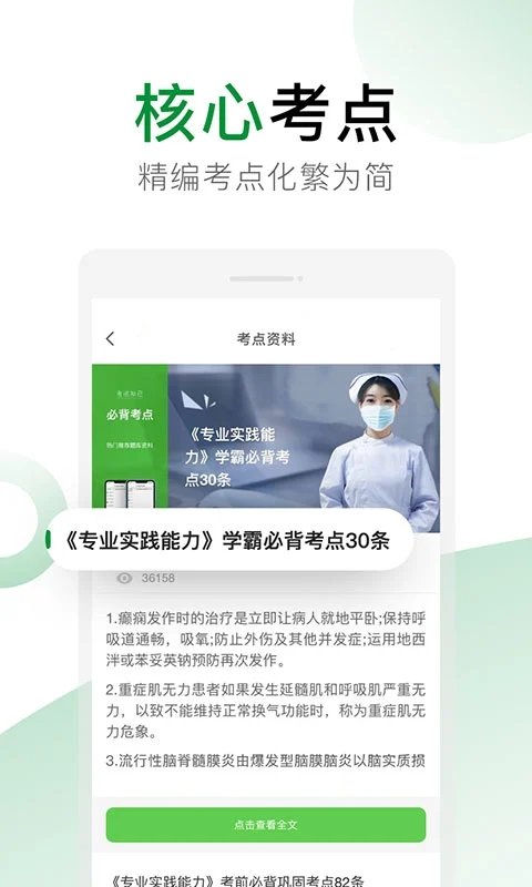 考试知己官方版
