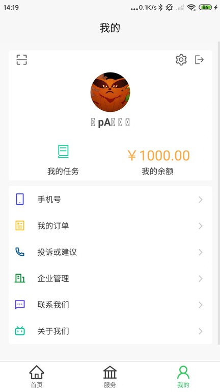 快小商官方版