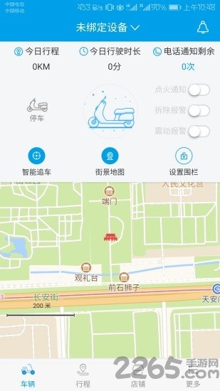 北斗小新手机版