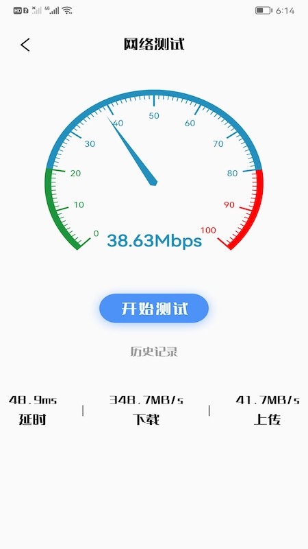 万能连接管家app