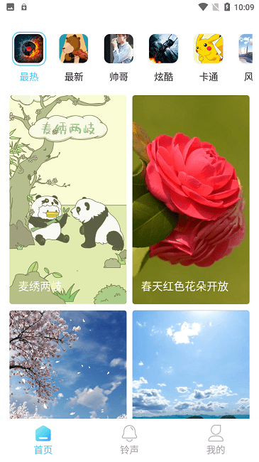 万能来电秀手机版