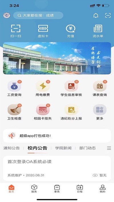 我i经贸app最新版