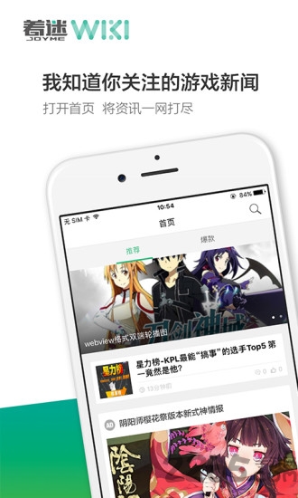 着迷wiki最新版