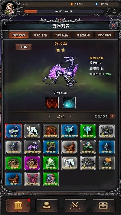 噩梦深渊手机版下载