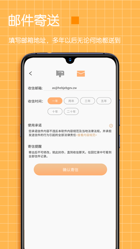 小纸条时间管理软件(改名pendo笔记)