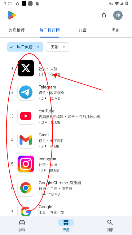 Google Play商店使用教程