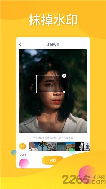去水印编辑器手机版