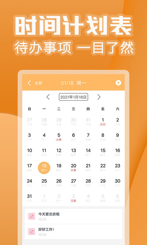 记多多app