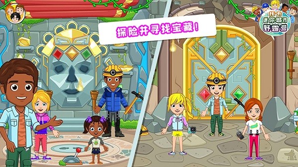 托卡迷你城市野露营游戏 托卡迷你城市野露营手游下载