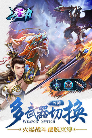 渡劫官方手游