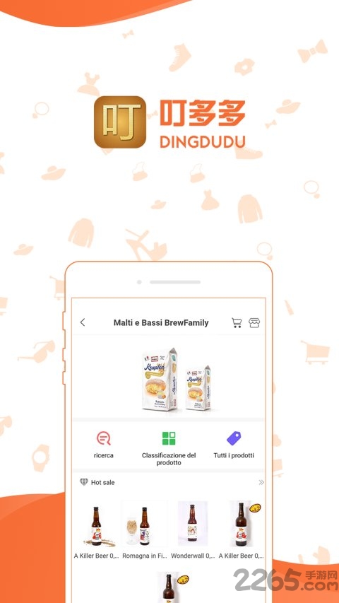 叮多多app