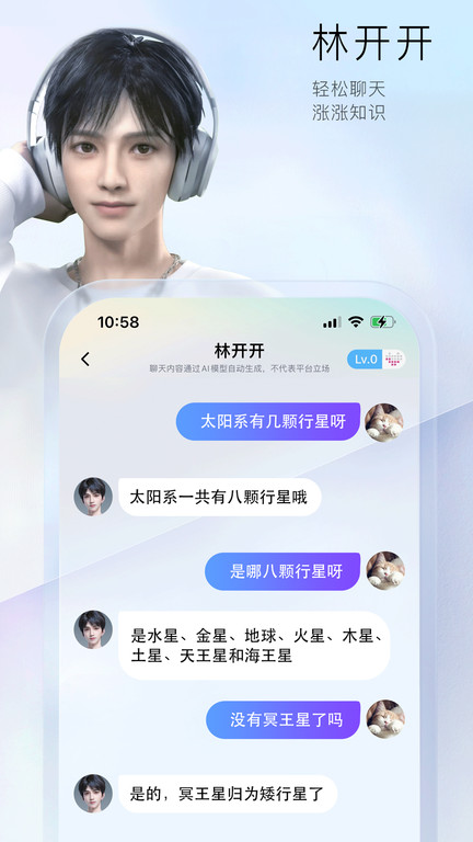 百度小侃星球官方版