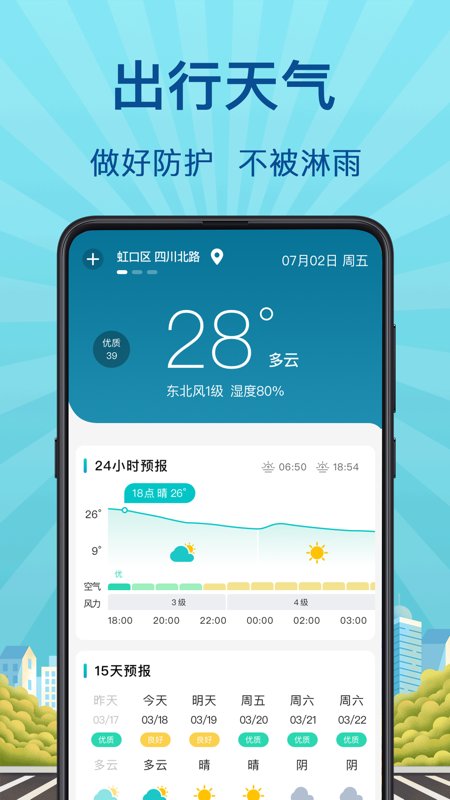 实时公交巴士管家软件下载