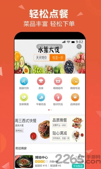 嘀嘀点呗app