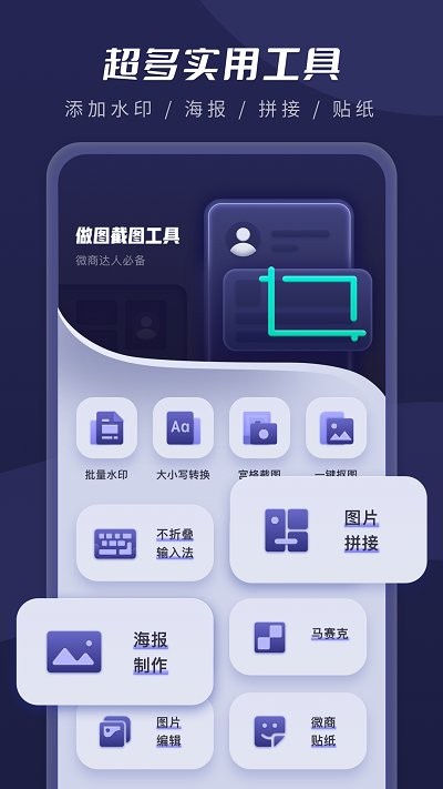 截图超人王软件