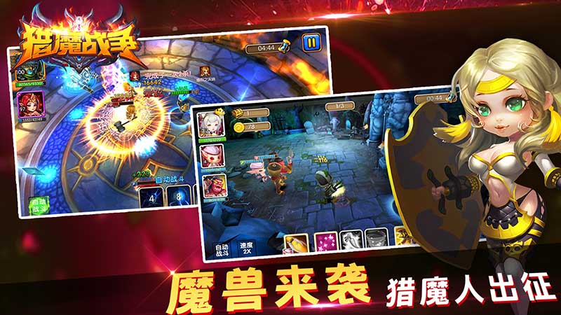 猎魔战争bt版