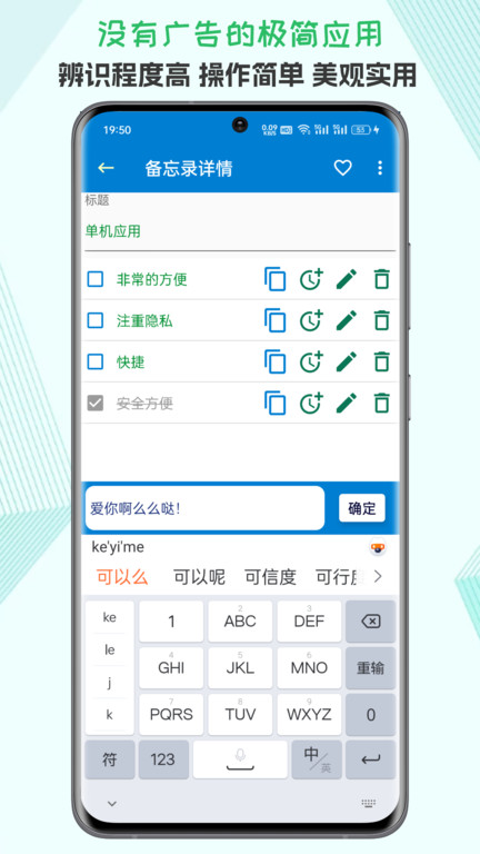 生活备忘录app