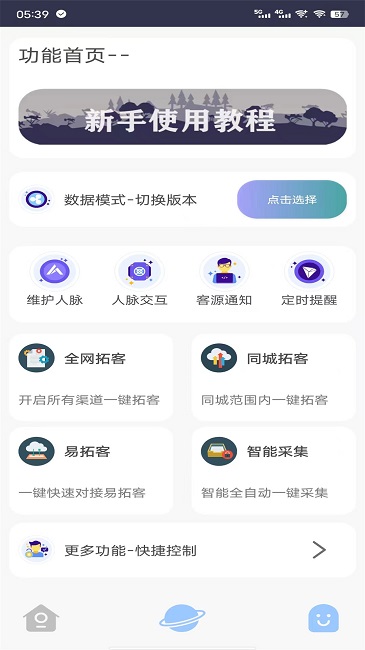包子管家官方版
