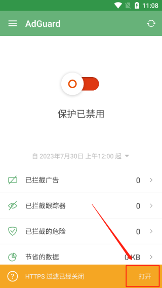 AdGuard广告拦截器设置教程