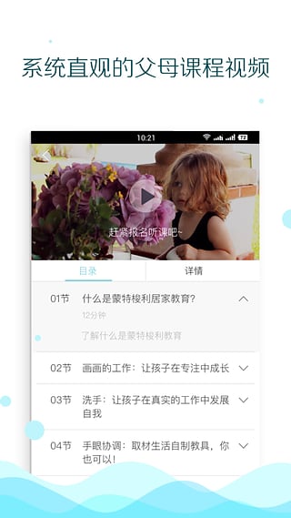 鱼而育儿app下载