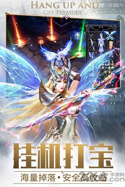 爱微游大天使之剑h5app