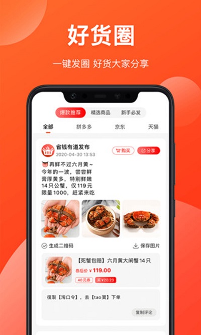 券知道app
