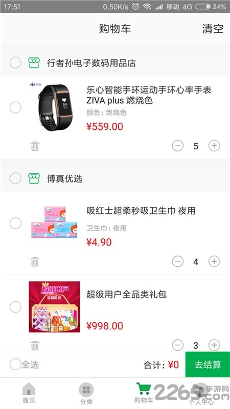 博真优选app
