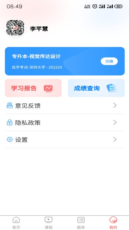 宏扬网校app