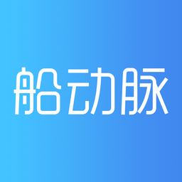 船动脉客户端
