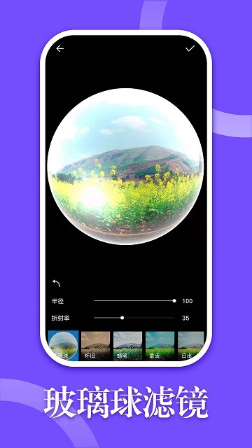 330修图app