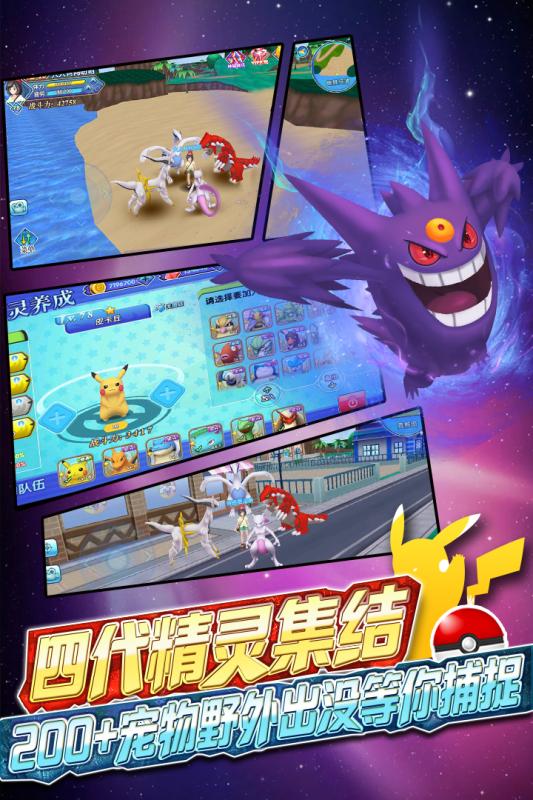 口袋妖怪日月gm版