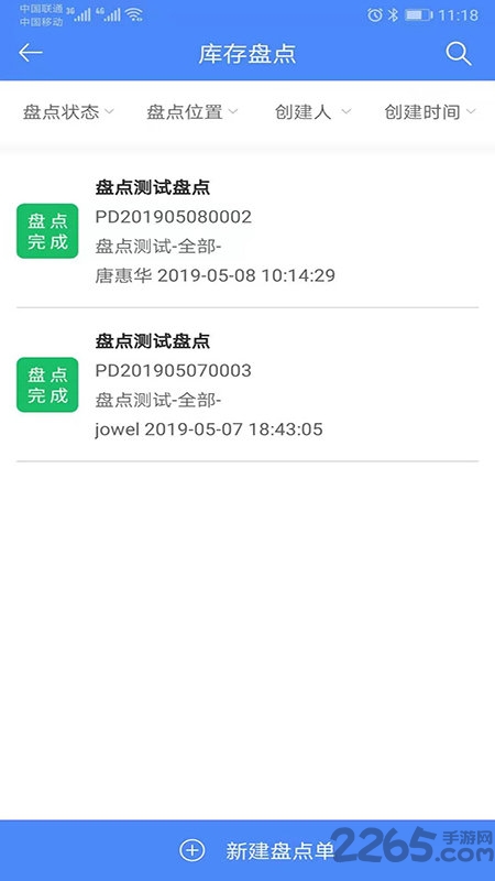 铢宝益员工软件