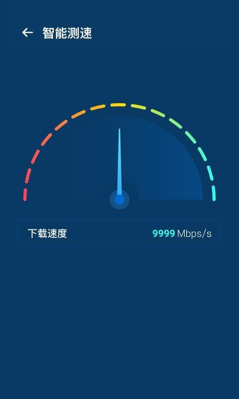 wifi优化宝app