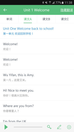 小学英语课堂手机软件