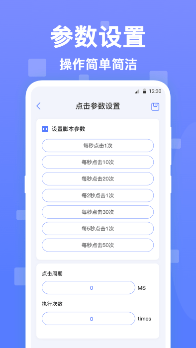 连连自动点击器app(又名连点器)