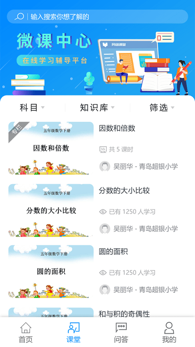 e辅导app官方版