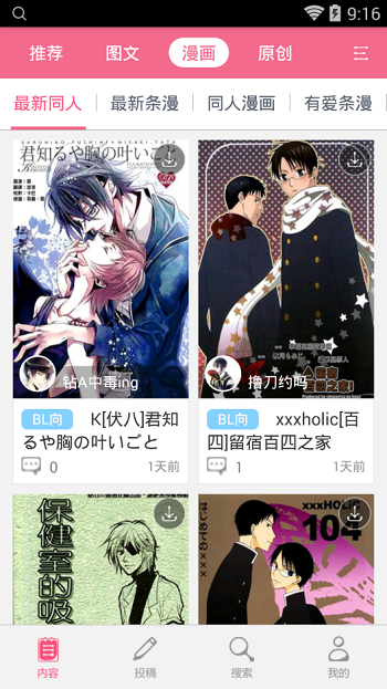 萌cp客户端