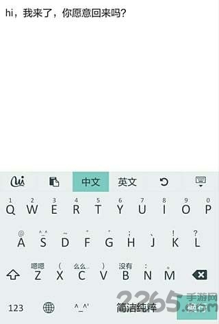 wi输入法app