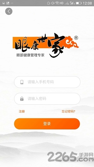 眼康世家app
