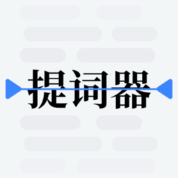 提词器口播助手最新版