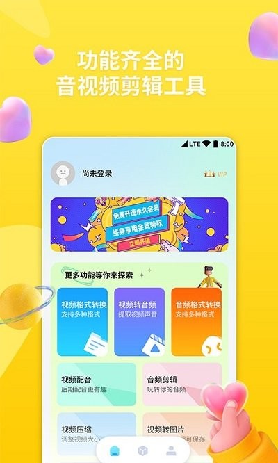 格式转换器助手软件