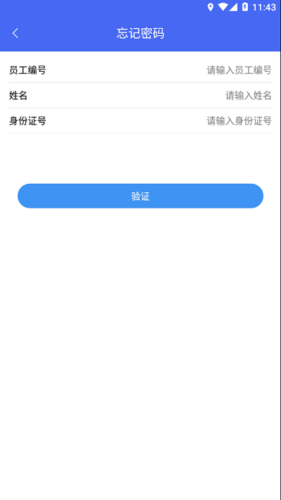2024辽河考勤最新版