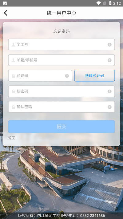 智慧内师官方手机版