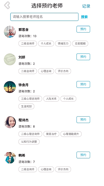 沈工智校官方版