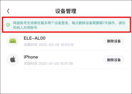 UC云盘电视版APP