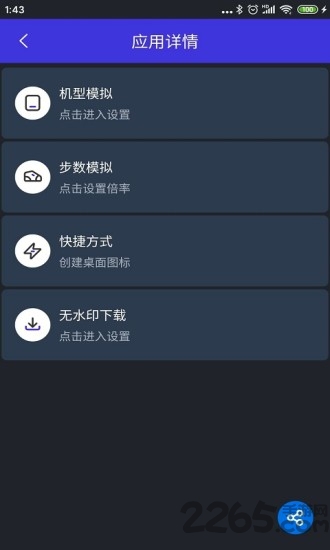 分身有力最新版下载