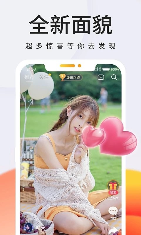 拾秒app