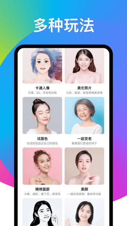 趣变官方版