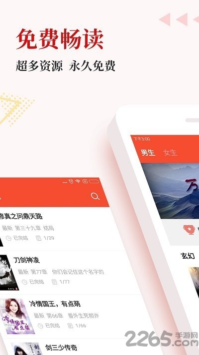 免费全本阅读书城软件下载